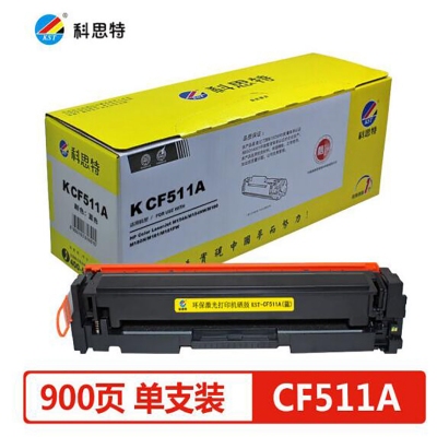 科思特 KST CF511A 硒鼓 藍(lán)色 適用惠普M154a M154nw M180n M181  計(jì)價(jià)單位：個(gè)