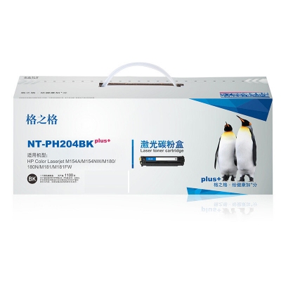 格之格 NT-PH204BKplus+ 硒鼓 黑色 適用惠普154NW M180系列 計(jì)價(jià)單位：個(gè)