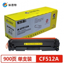 科思特(KST) CF512A 硒鼓 黃色 適用惠普M154a M154nw M180n M181 計(jì)價(jià)單位：個(gè)