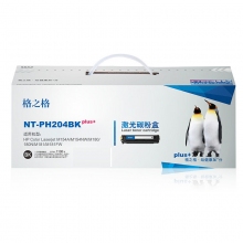 格之格 NT-PH204BKplus+ 硒鼓 黑色 適用惠普154NW M180系列 計(jì)價(jià)單位：個(gè)