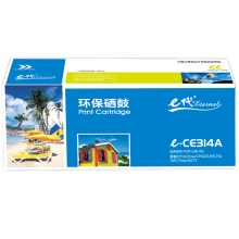 e代 Edai CE314A 硒鼓 黑色 適用于惠普 CP1025 CP1025nw M175A M175nw 計價單位：個