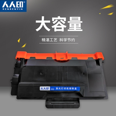 人人印 TN3435 粉盒 黑色 適用于HL5580D 5585D 5590DN 5595DN MFC8530DN 8540DN 計價單位:支