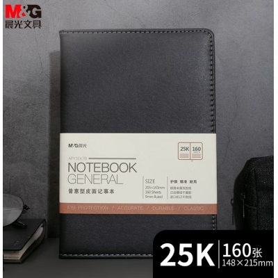 晨光皮面本APY1EK78