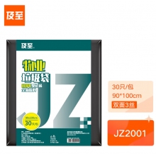  及至JZ2001大號(hào)平口垃圾袋 90*100cm(30只/包)