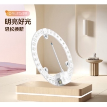 公牛LED圓形燈貼 24W 