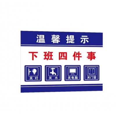 貼紙 下班四件事 