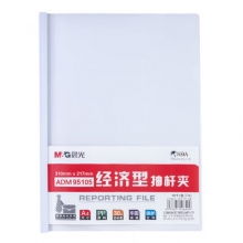 晨光 抽桿夾 ADM95105